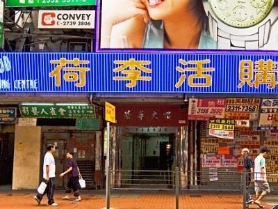 Jinhai Hotel Hongkong Eksteriør bilde
